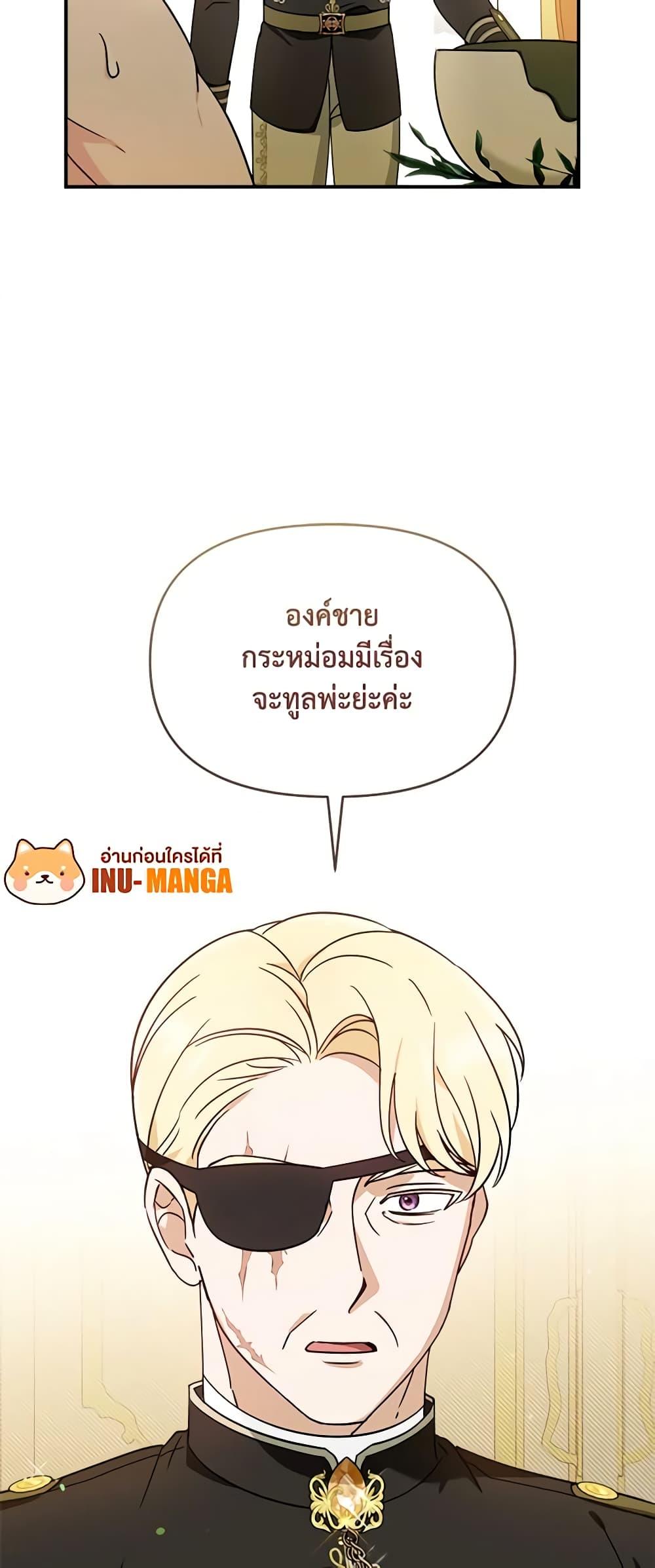 I’d Rather Abandon You Than Be Abandoned ตอนที่ 8 27