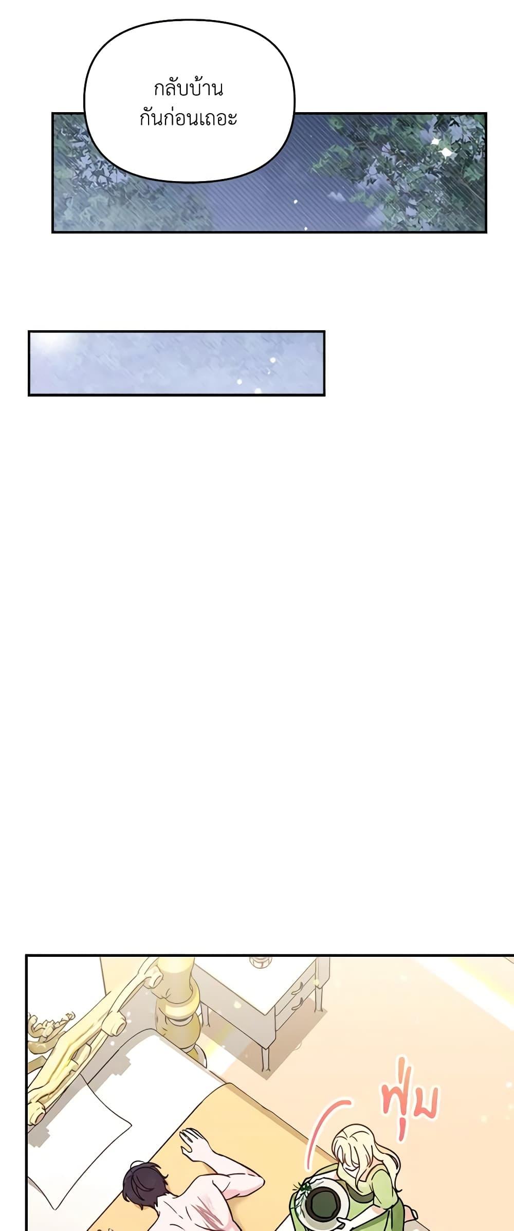 I’d Rather Abandon You Than Be Abandoned ตอนที่ 8 24