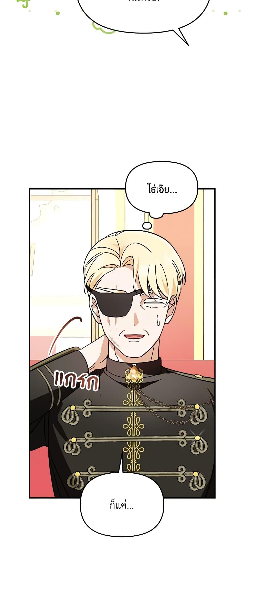 I’d Rather Abandon You Than Be Abandoned ตอนที่ 8 35