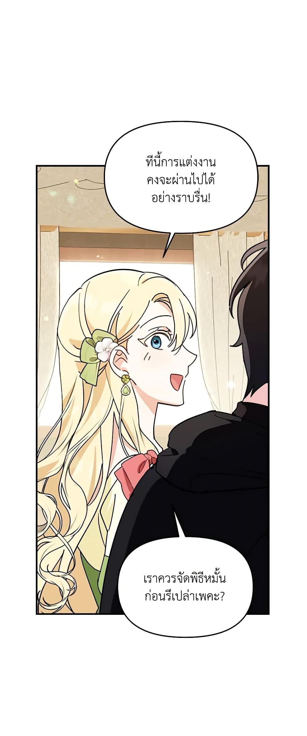 I’d Rather Abandon You Than Be Abandoned ตอนที่ 8 40