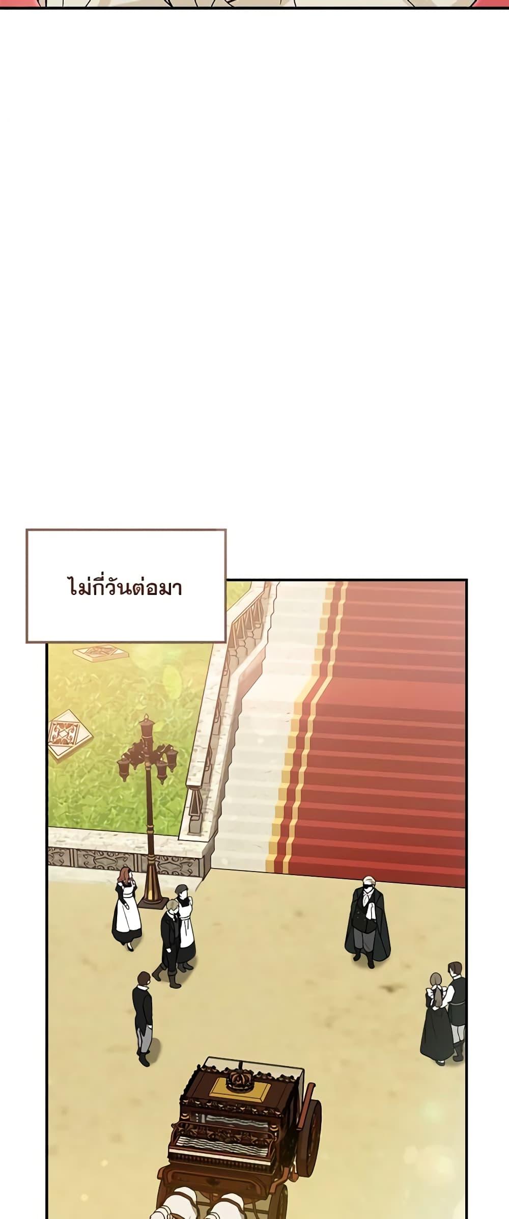 I’d Rather Abandon You Than Be Abandoned ตอนที่ 8 38