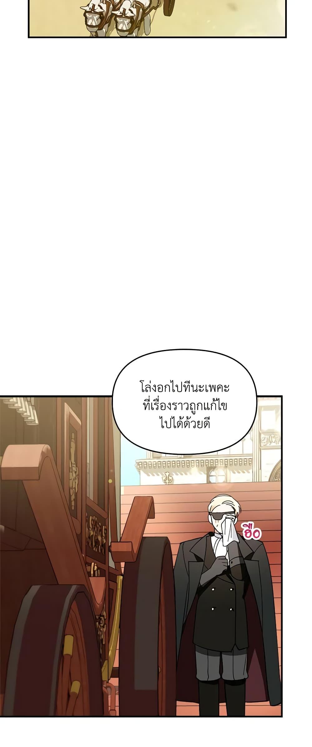 I’d Rather Abandon You Than Be Abandoned ตอนที่ 8 39