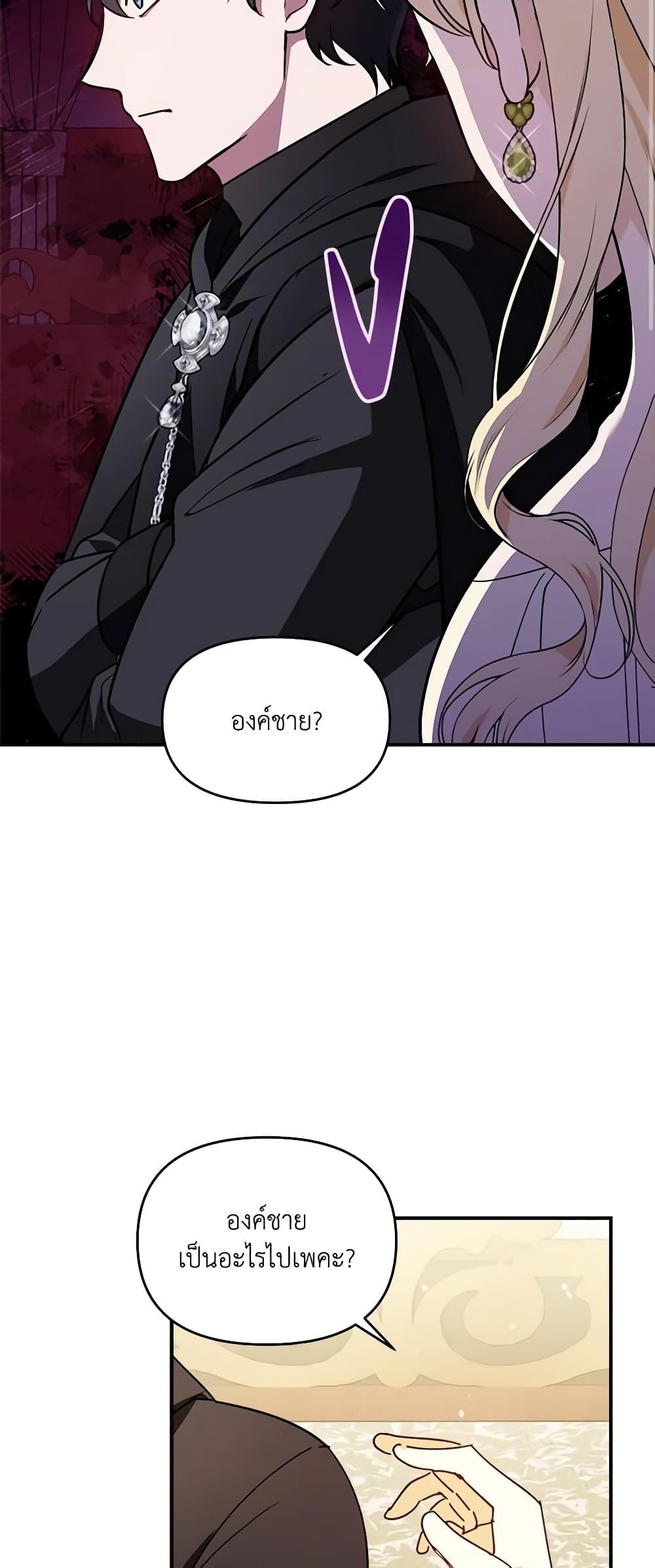 I’d Rather Abandon You Than Be Abandoned ตอนที่ 8 42