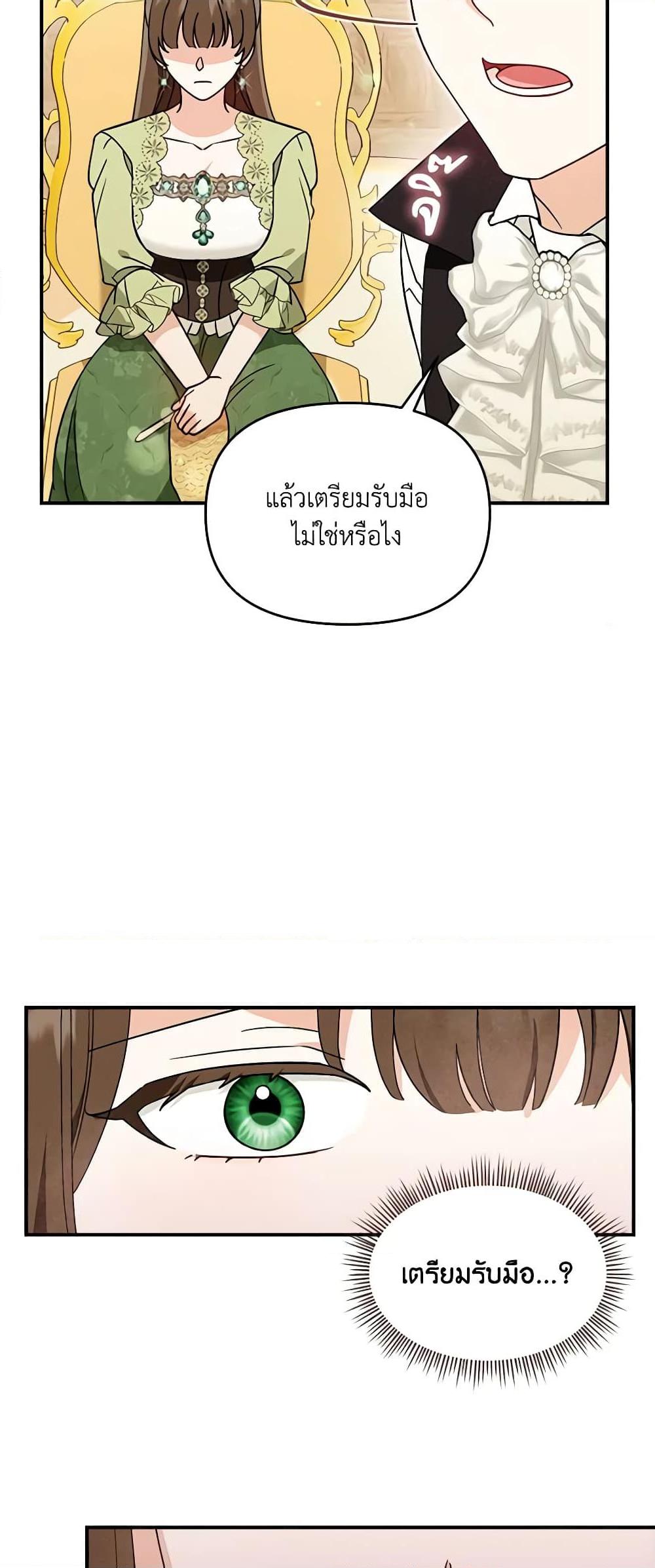 I’d Rather Abandon You Than Be Abandoned ตอนที่ 8 49