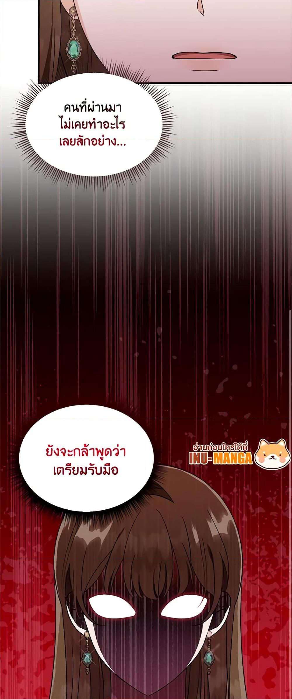 I’d Rather Abandon You Than Be Abandoned ตอนที่ 8 50