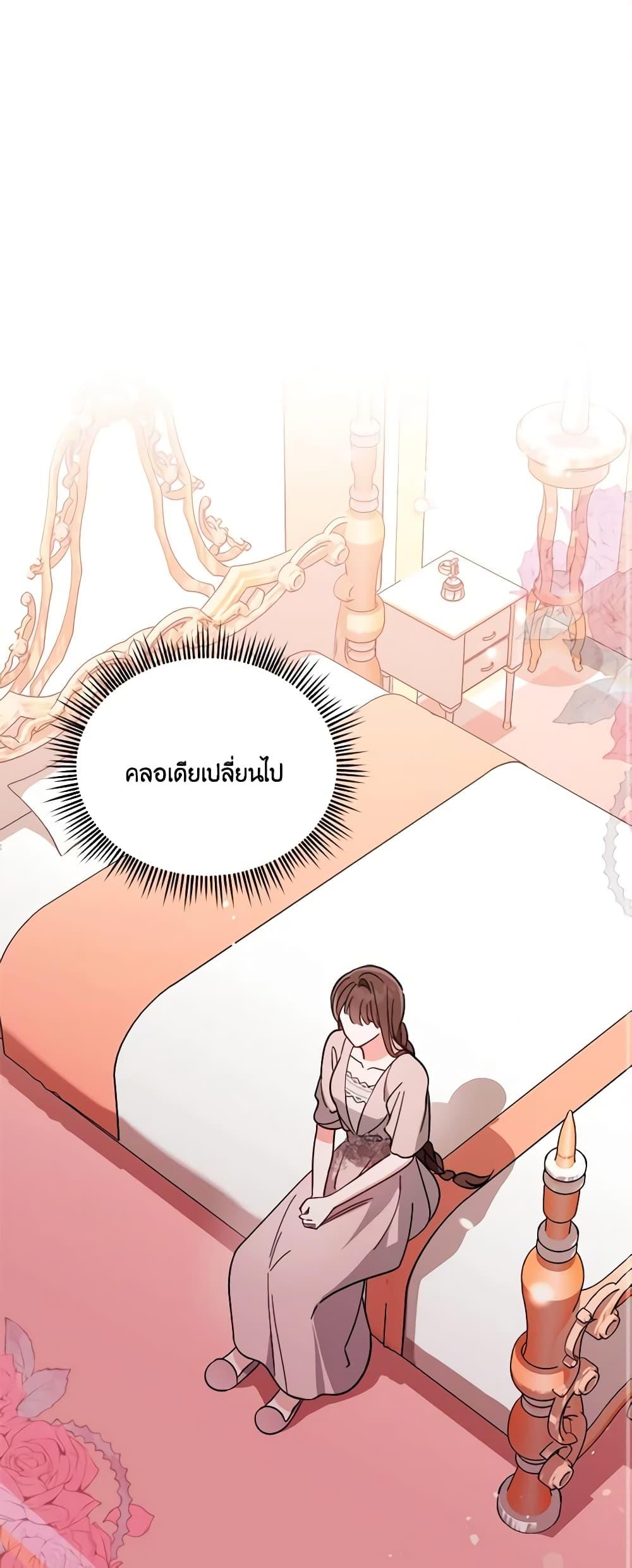 I’d Rather Abandon You Than Be Abandoned ตอนที่ 9 2