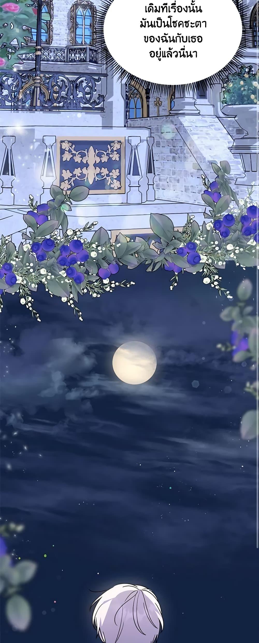 I’d Rather Abandon You Than Be Abandoned ตอนที่ 9 10