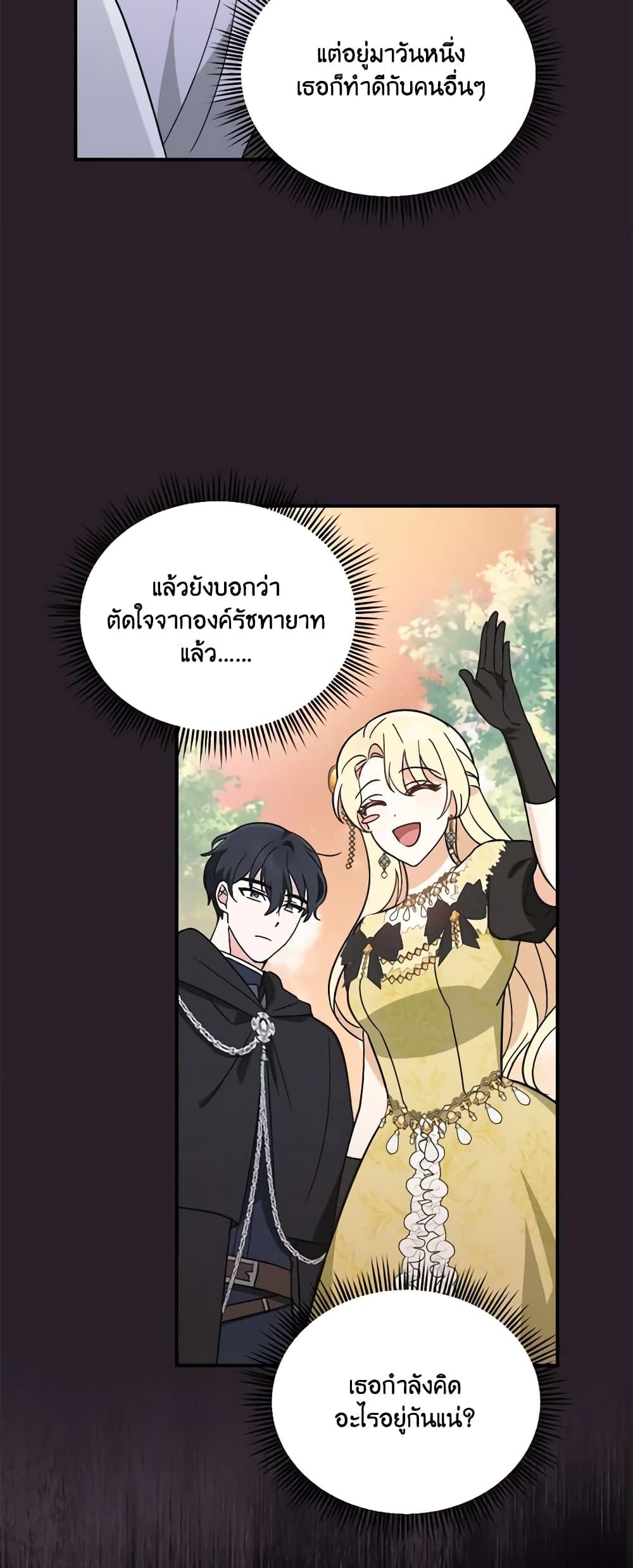 I’d Rather Abandon You Than Be Abandoned ตอนที่ 9 4