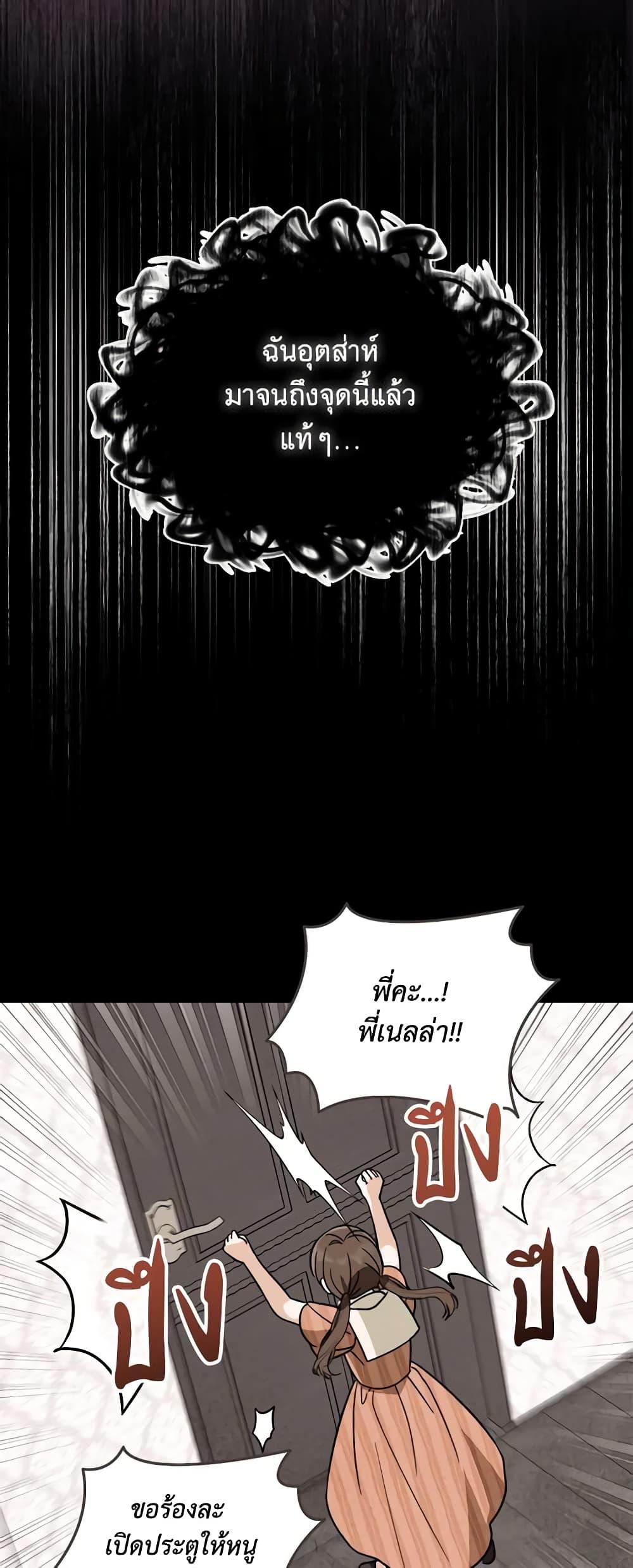 I’d Rather Abandon You Than Be Abandoned ตอนที่ 9 5