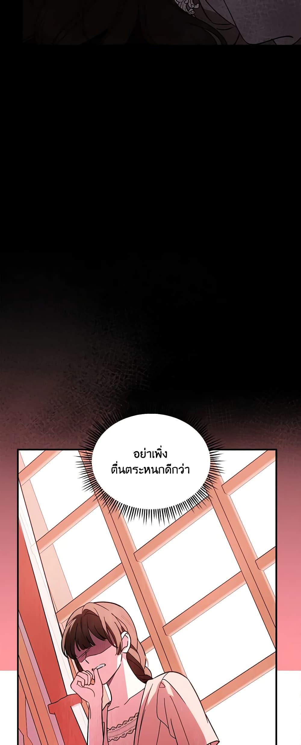 I’d Rather Abandon You Than Be Abandoned ตอนที่ 9 7