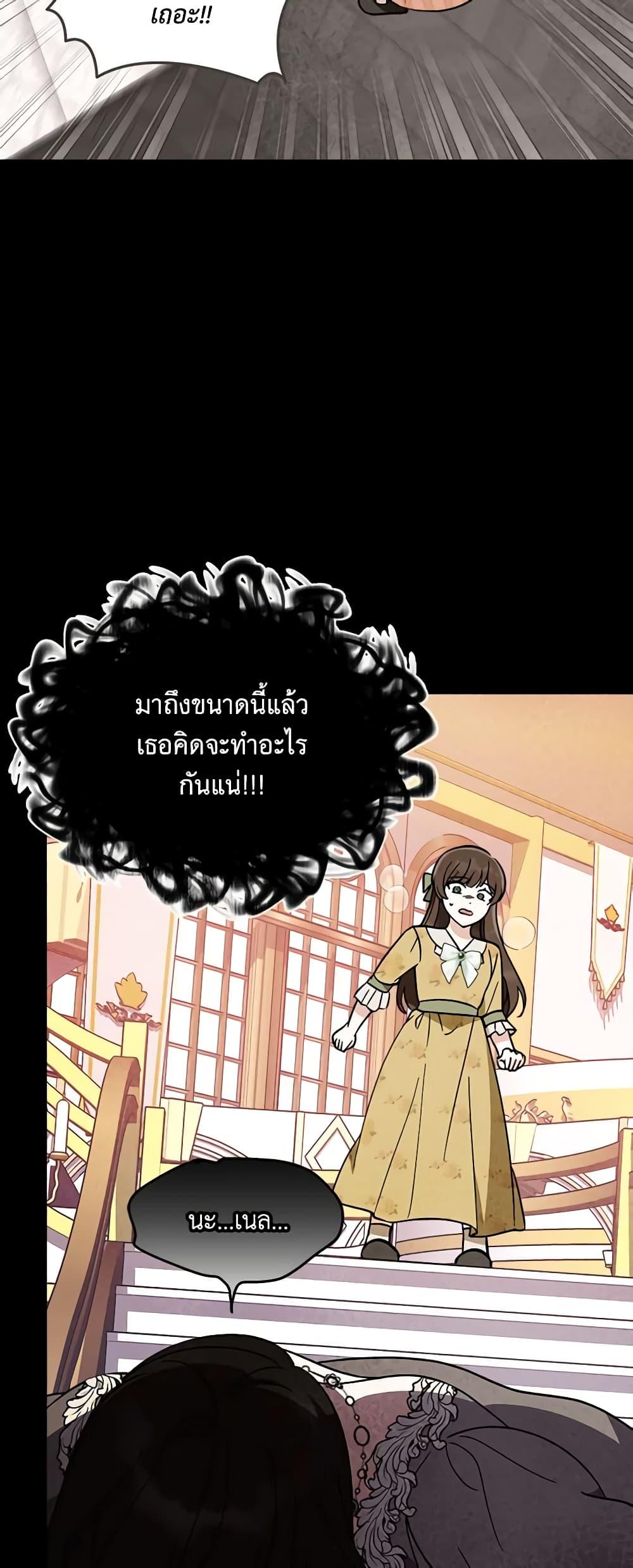 I’d Rather Abandon You Than Be Abandoned ตอนที่ 9 6
