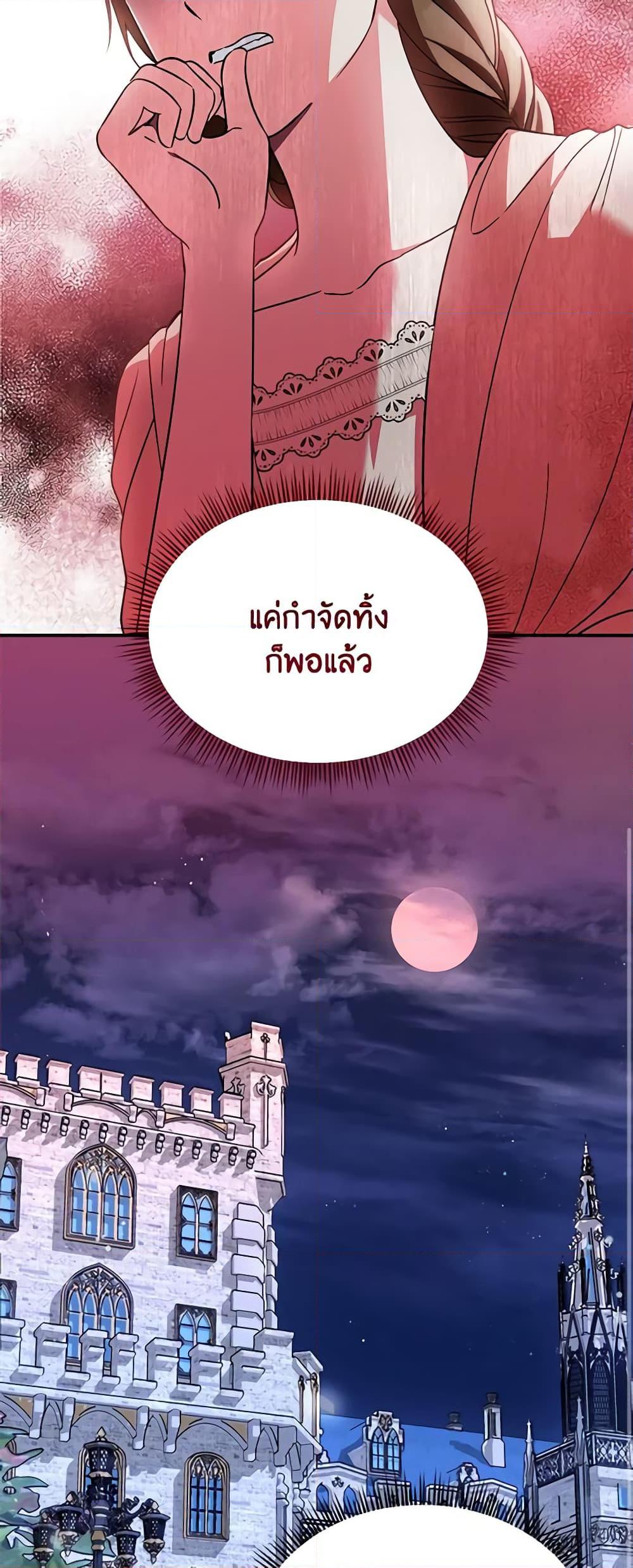 I’d Rather Abandon You Than Be Abandoned ตอนที่ 9 9