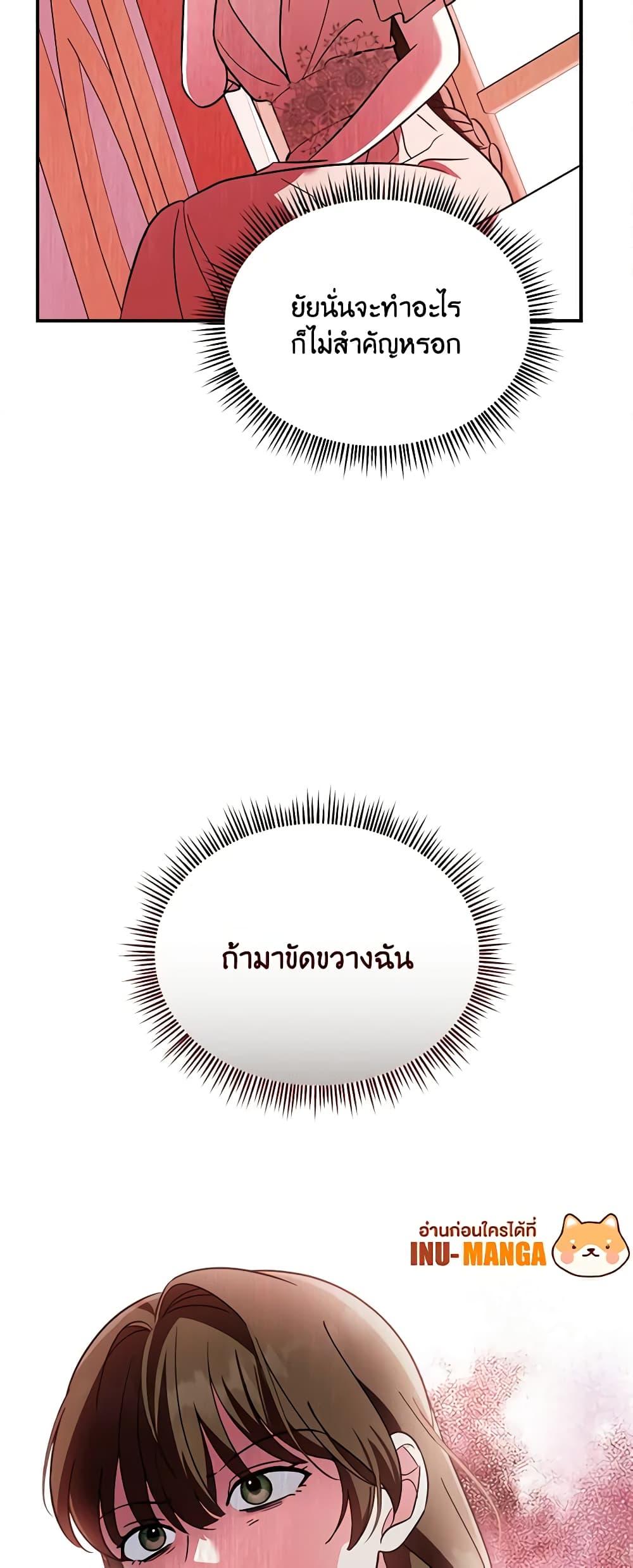 I’d Rather Abandon You Than Be Abandoned ตอนที่ 9 8