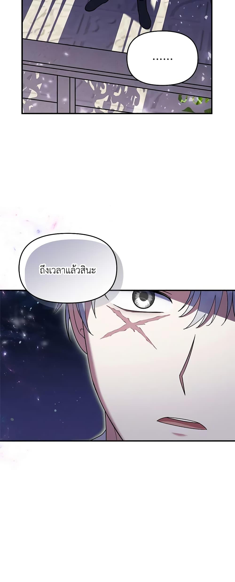 I’d Rather Abandon You Than Be Abandoned ตอนที่ 9 12