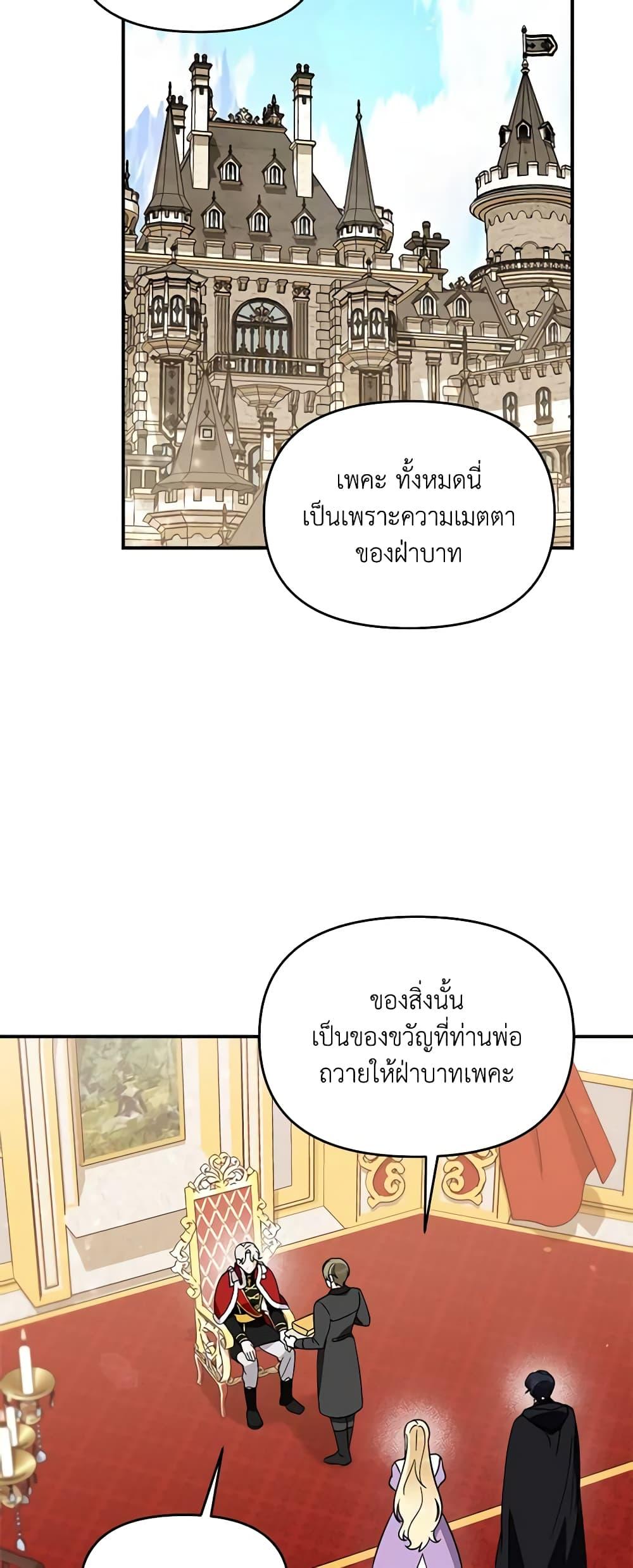 I’d Rather Abandon You Than Be Abandoned ตอนที่ 9 14