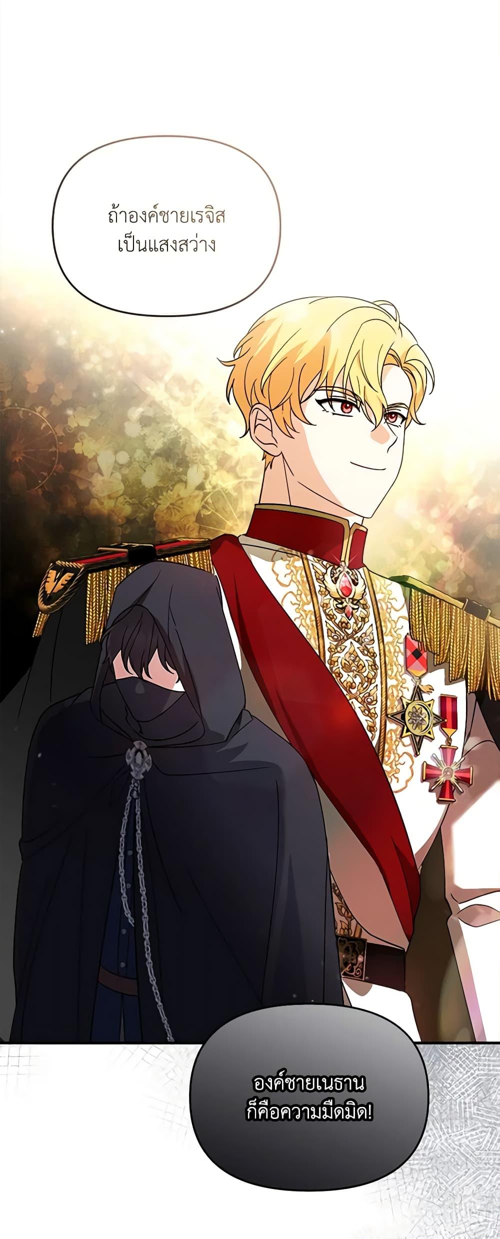 I’d Rather Abandon You Than Be Abandoned ตอนที่ 9 24