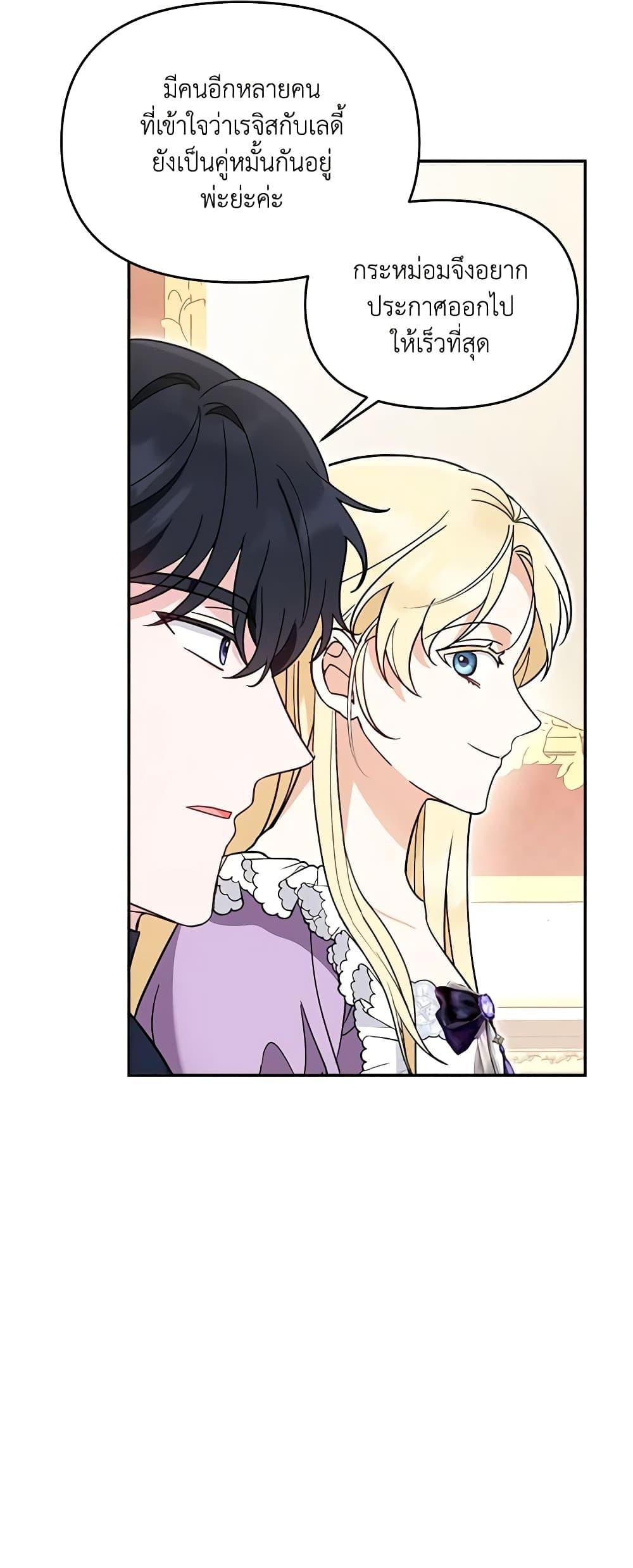 I’d Rather Abandon You Than Be Abandoned ตอนที่ 9 16