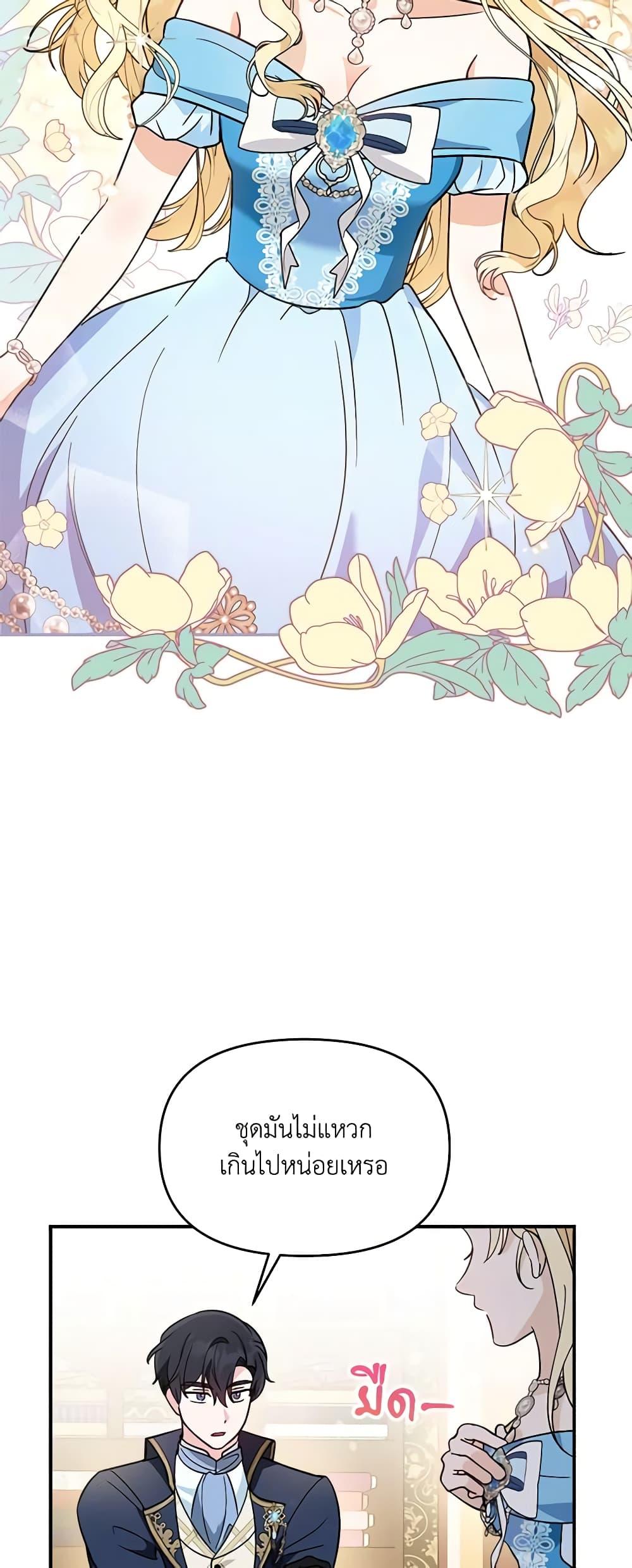 I’d Rather Abandon You Than Be Abandoned ตอนที่ 9 18