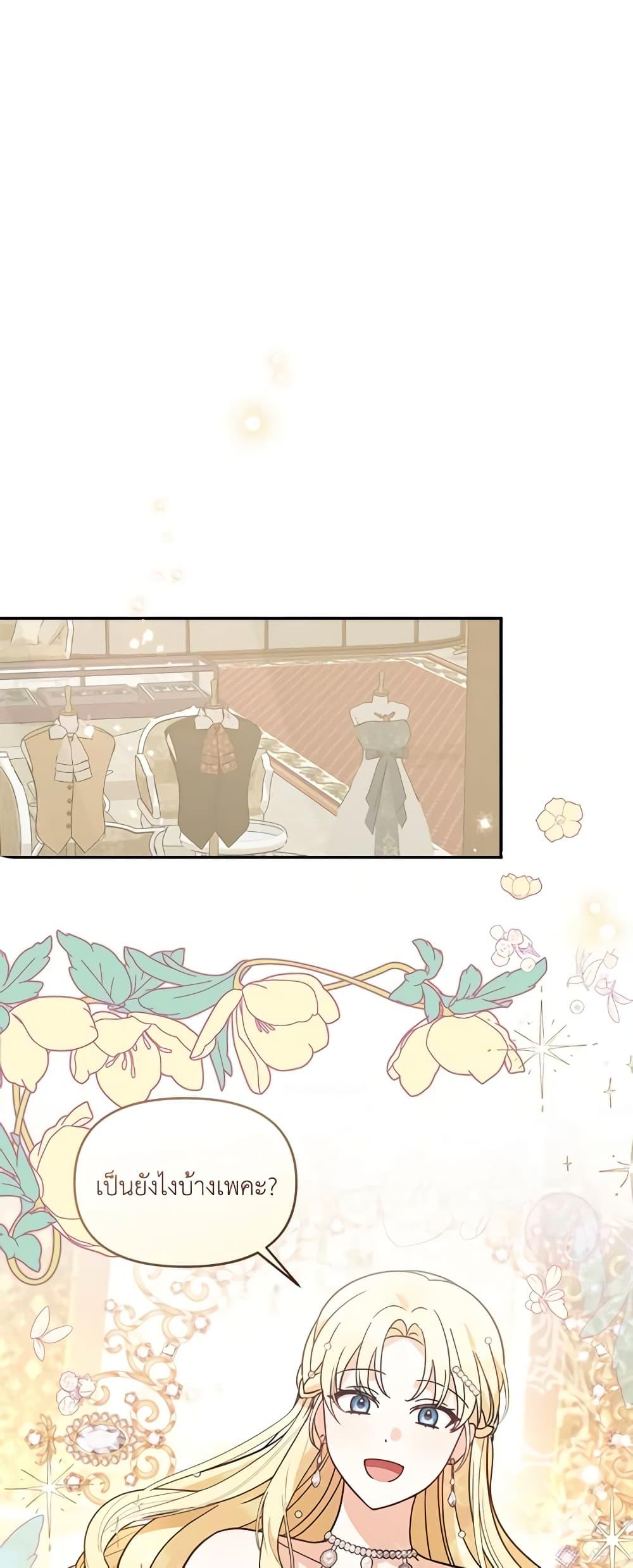 I’d Rather Abandon You Than Be Abandoned ตอนที่ 9 17