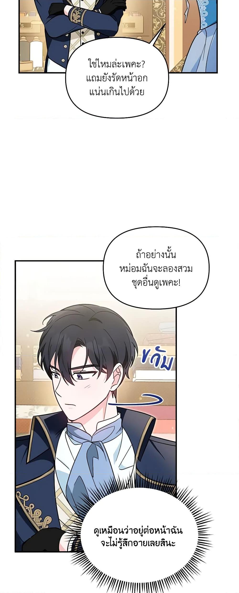 I’d Rather Abandon You Than Be Abandoned ตอนที่ 9 19