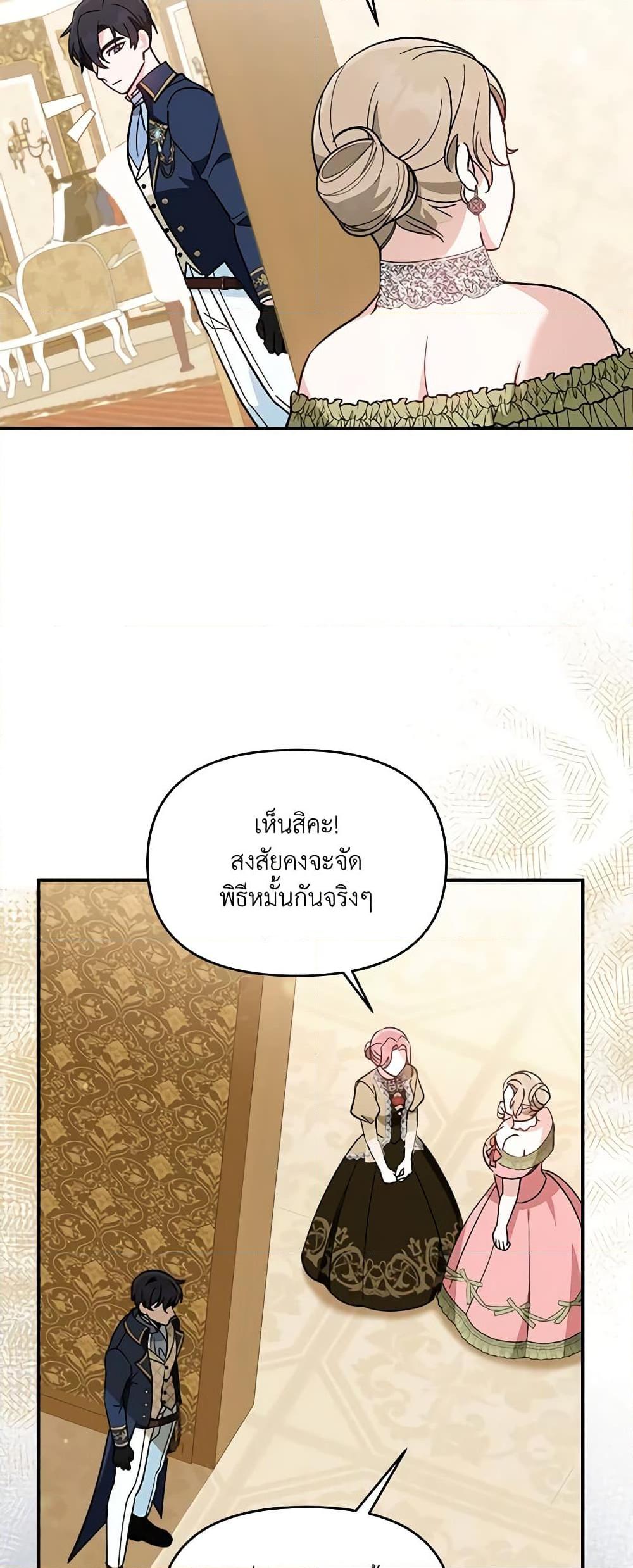I’d Rather Abandon You Than Be Abandoned ตอนที่ 9 22