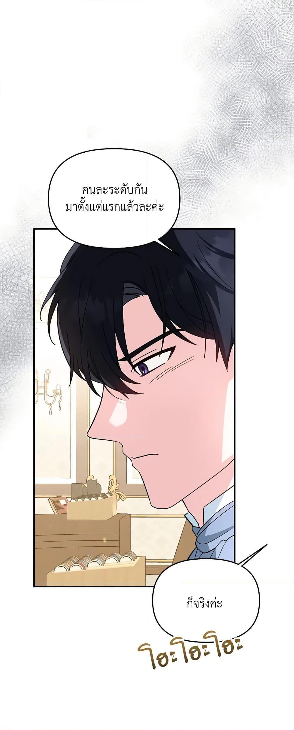 I’d Rather Abandon You Than Be Abandoned ตอนที่ 9 25