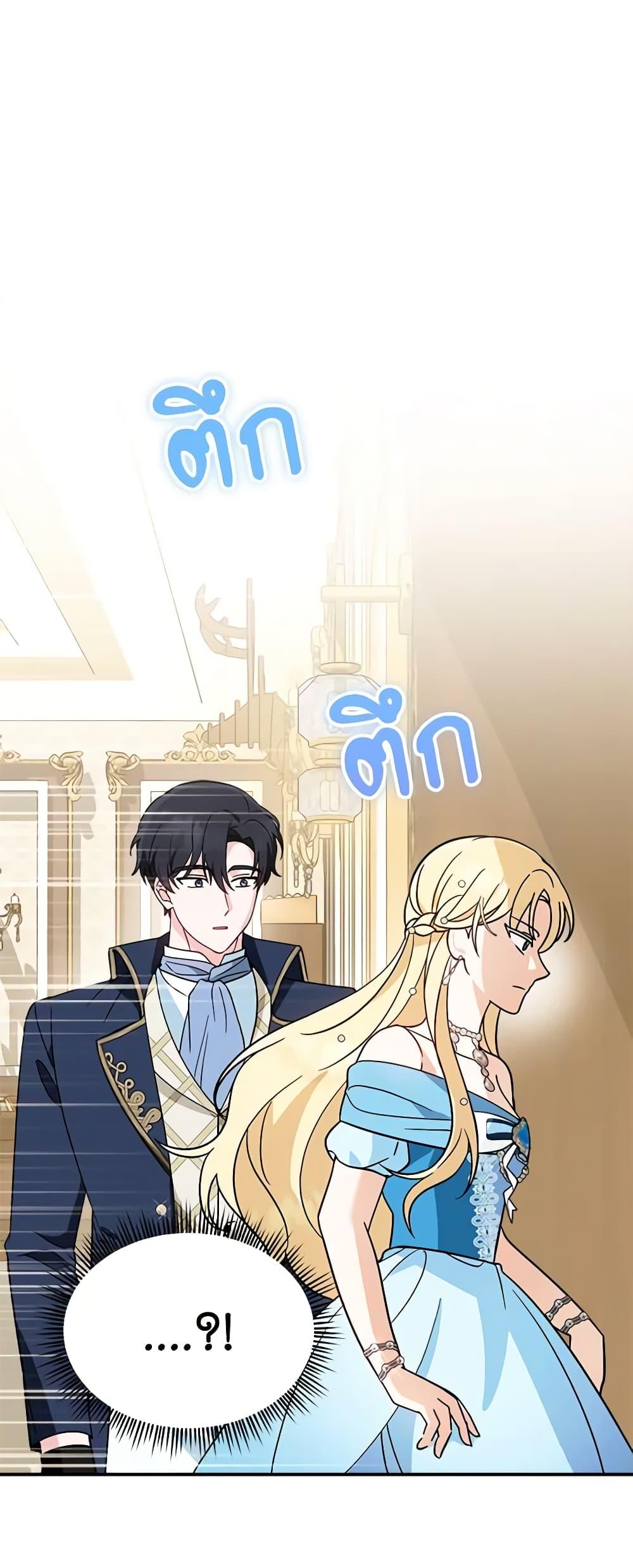 I’d Rather Abandon You Than Be Abandoned ตอนที่ 9 26