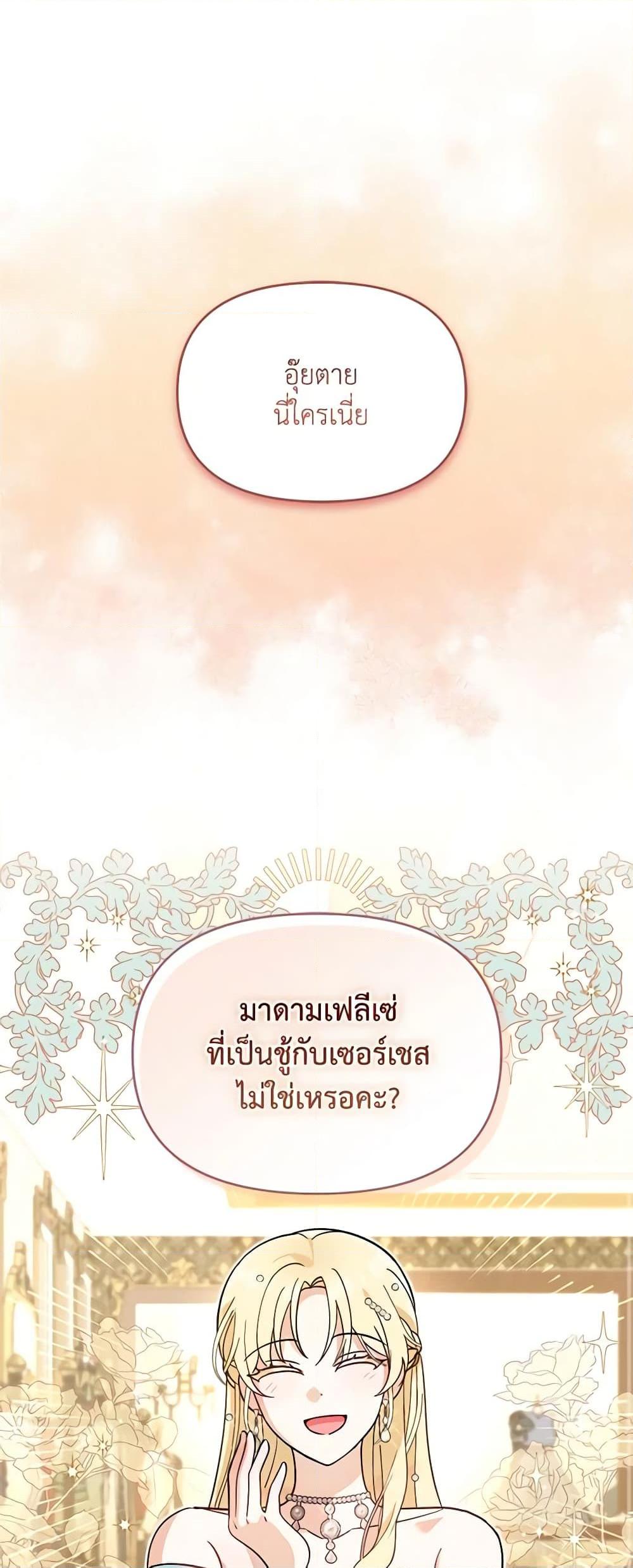 I’d Rather Abandon You Than Be Abandoned ตอนที่ 9 27