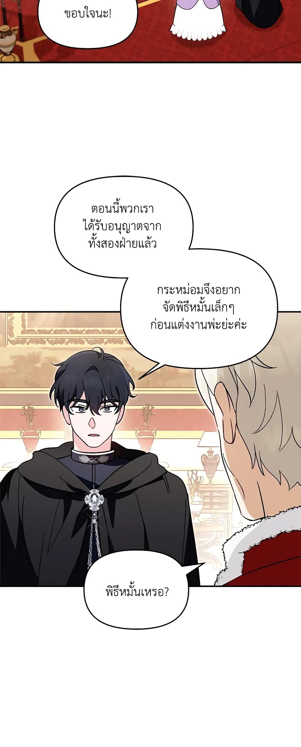 I’d Rather Abandon You Than Be Abandoned ตอนที่ 9 15