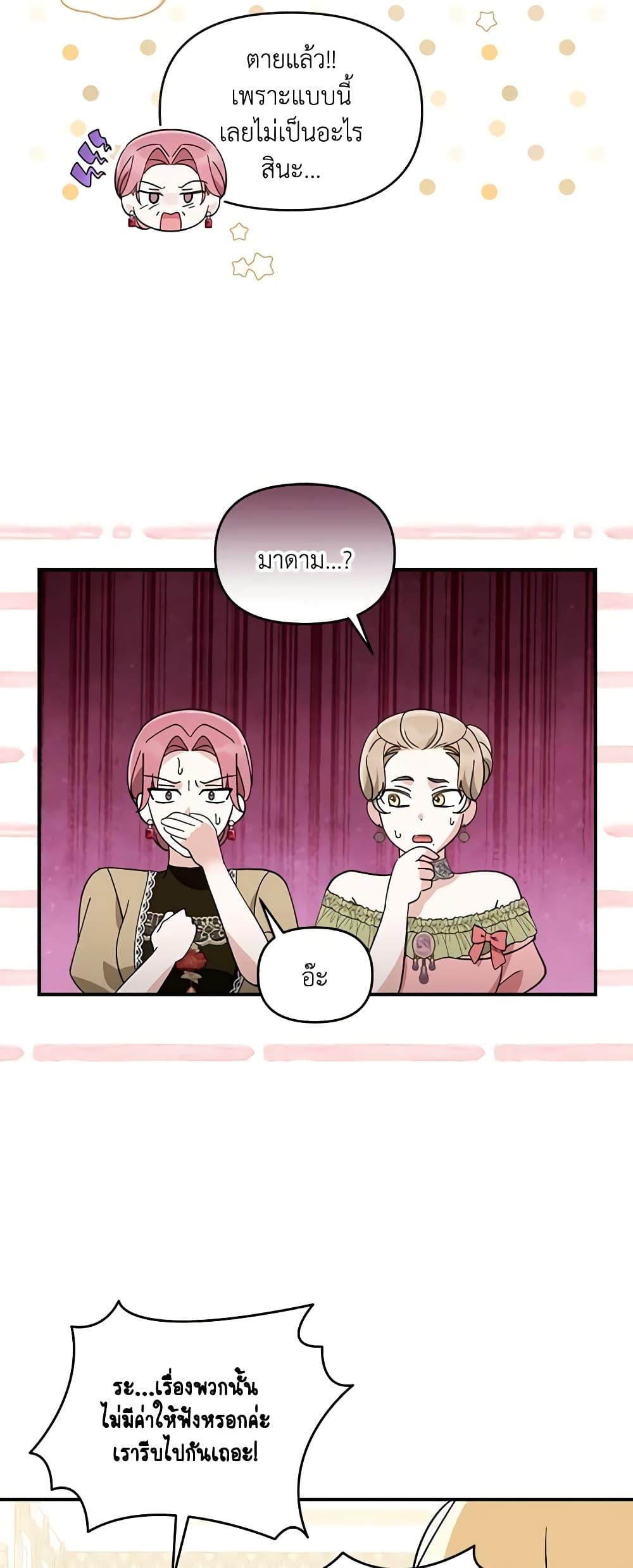 I’d Rather Abandon You Than Be Abandoned ตอนที่ 9 32