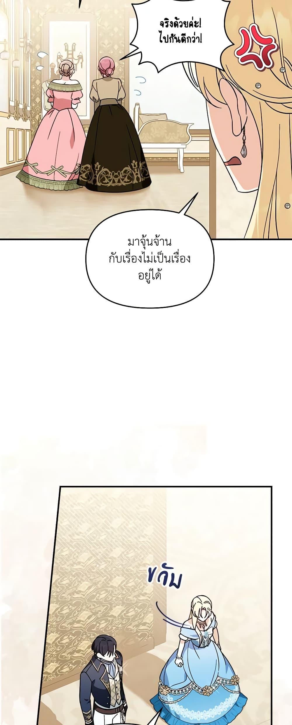 I’d Rather Abandon You Than Be Abandoned ตอนที่ 9 33