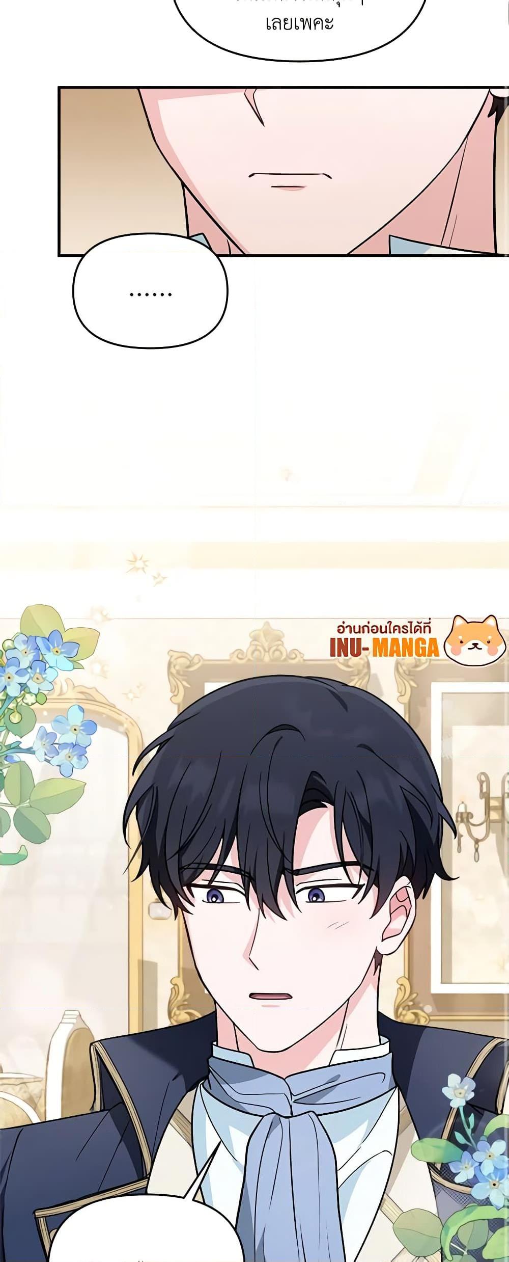 I’d Rather Abandon You Than Be Abandoned ตอนที่ 9 37