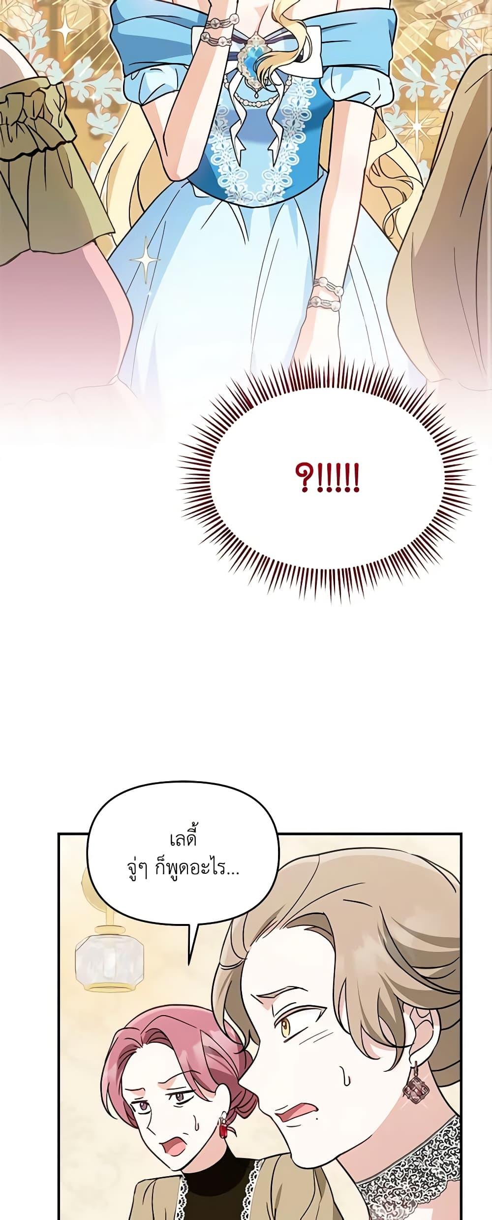 I’d Rather Abandon You Than Be Abandoned ตอนที่ 9 28