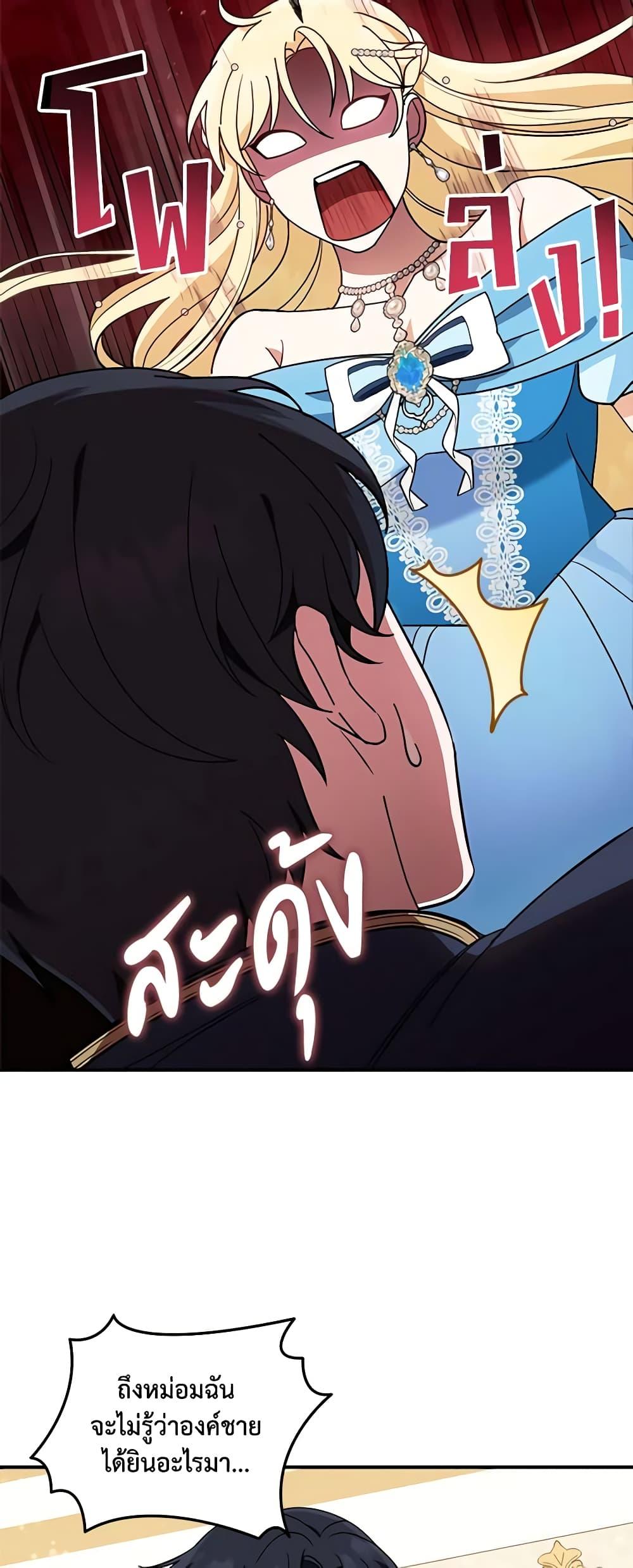 I’d Rather Abandon You Than Be Abandoned ตอนที่ 9 42