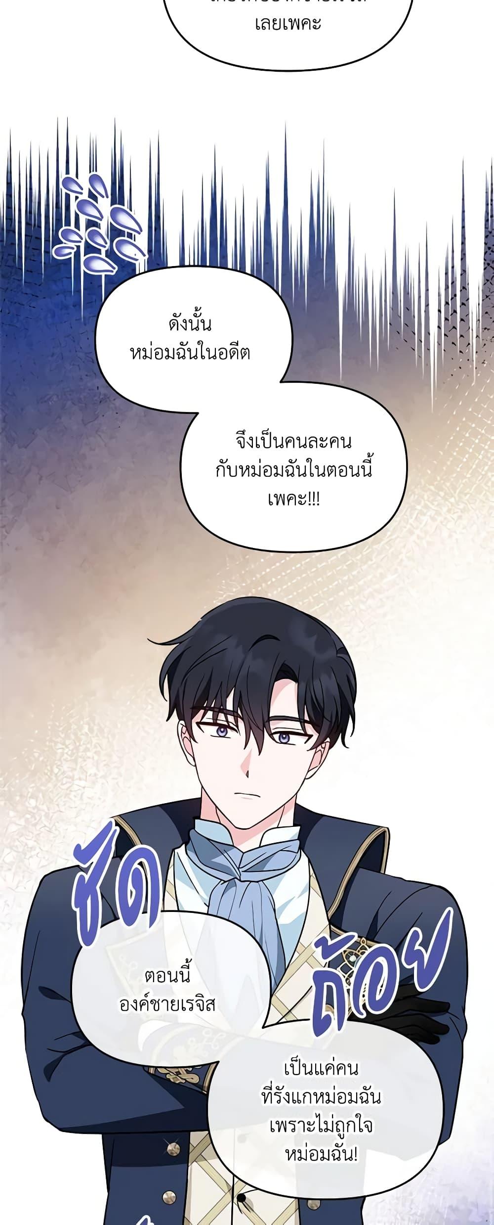 I’d Rather Abandon You Than Be Abandoned ตอนที่ 9 46