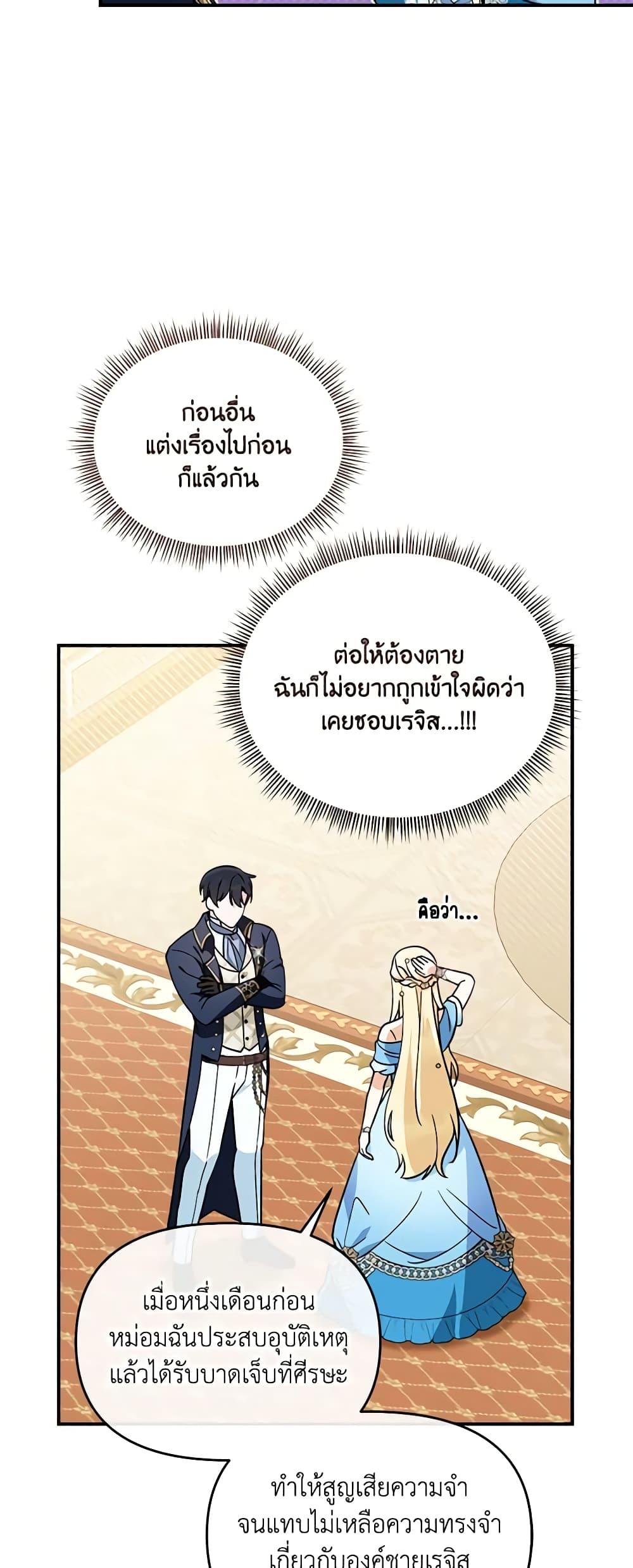 I’d Rather Abandon You Than Be Abandoned ตอนที่ 9 45