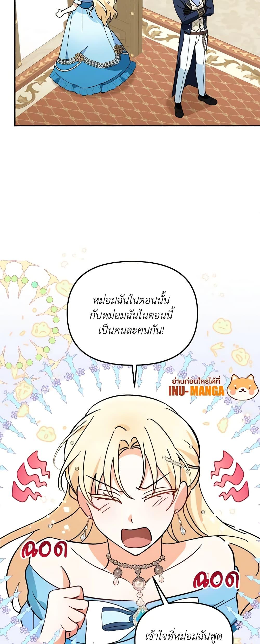 I’d Rather Abandon You Than Be Abandoned ตอนที่ 9 49