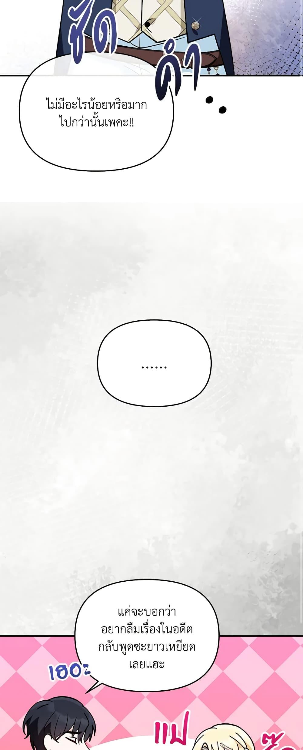 I’d Rather Abandon You Than Be Abandoned ตอนที่ 9 47