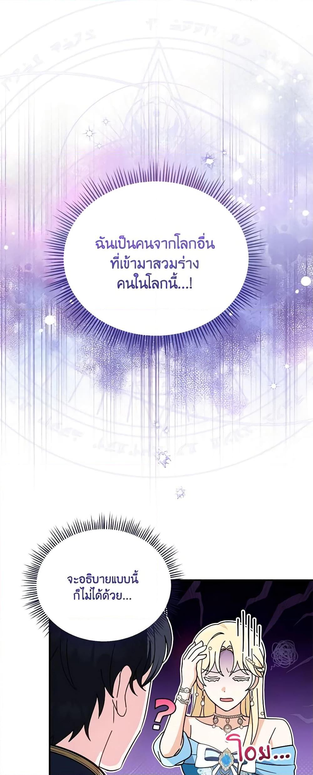I’d Rather Abandon You Than Be Abandoned ตอนที่ 9 44