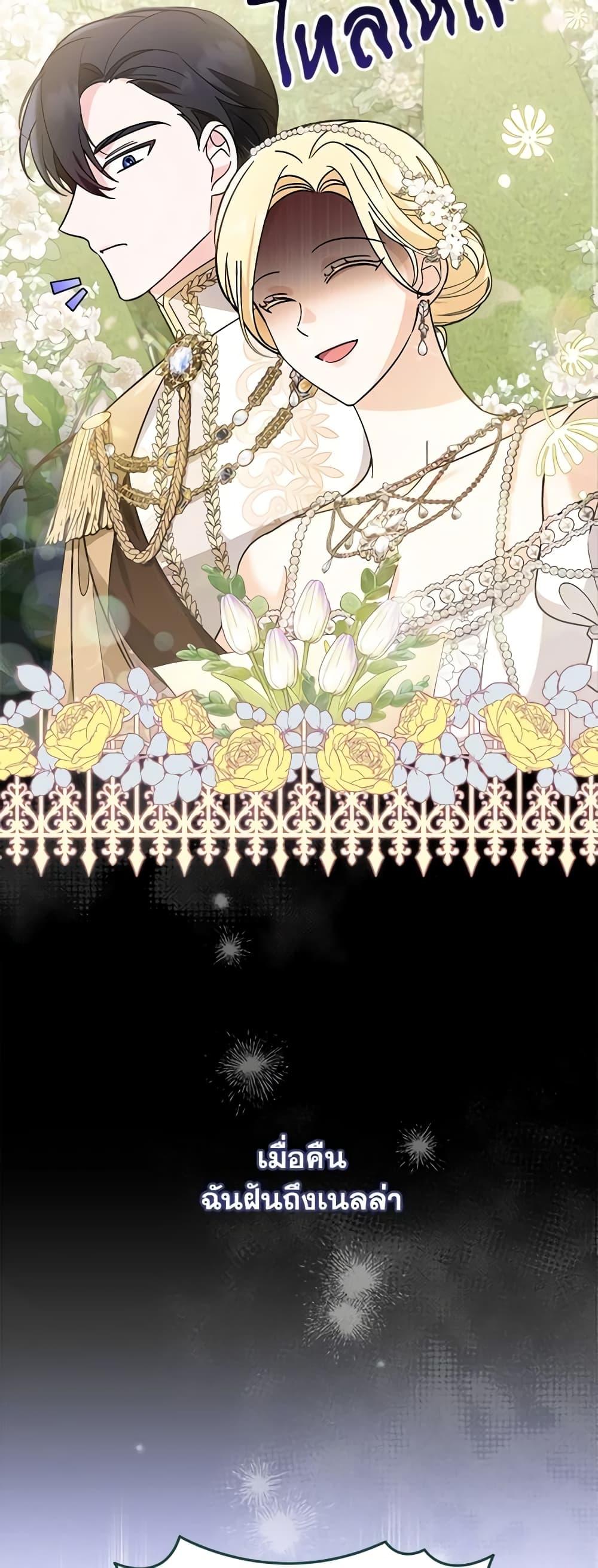 I’d Rather Abandon You Than Be Abandoned ตอนที่ 10 3