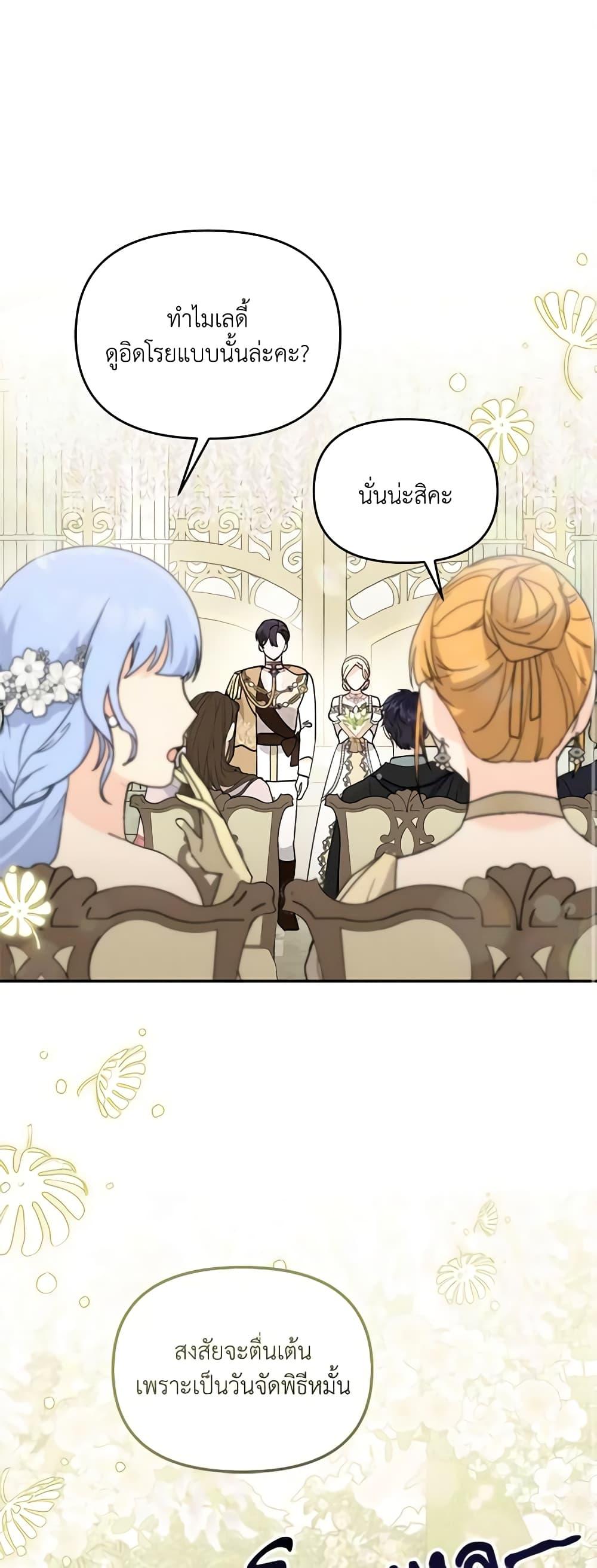 I’d Rather Abandon You Than Be Abandoned ตอนที่ 10 2