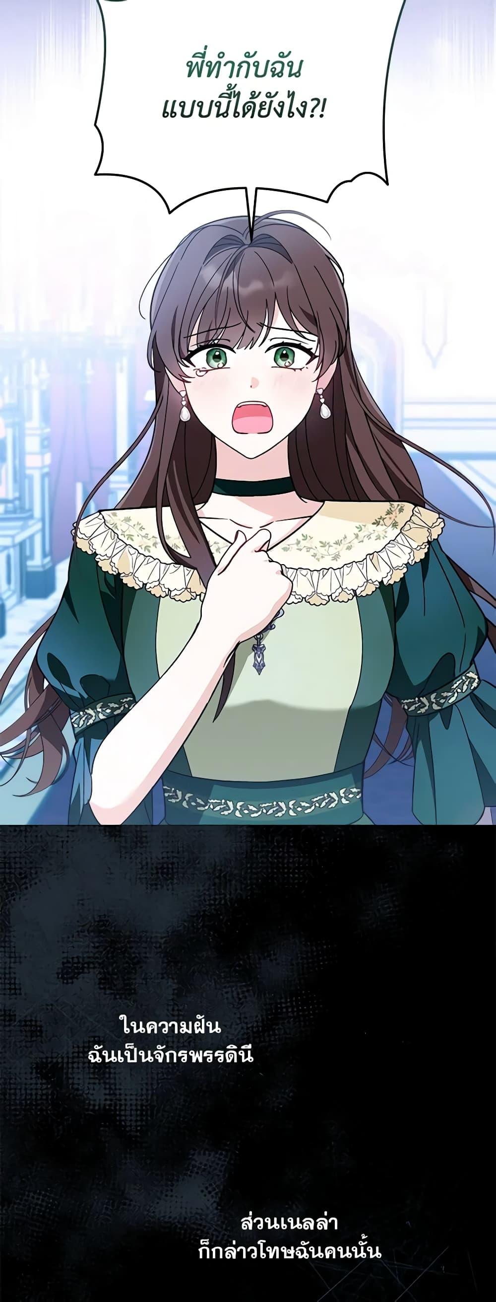 I’d Rather Abandon You Than Be Abandoned ตอนที่ 10 4