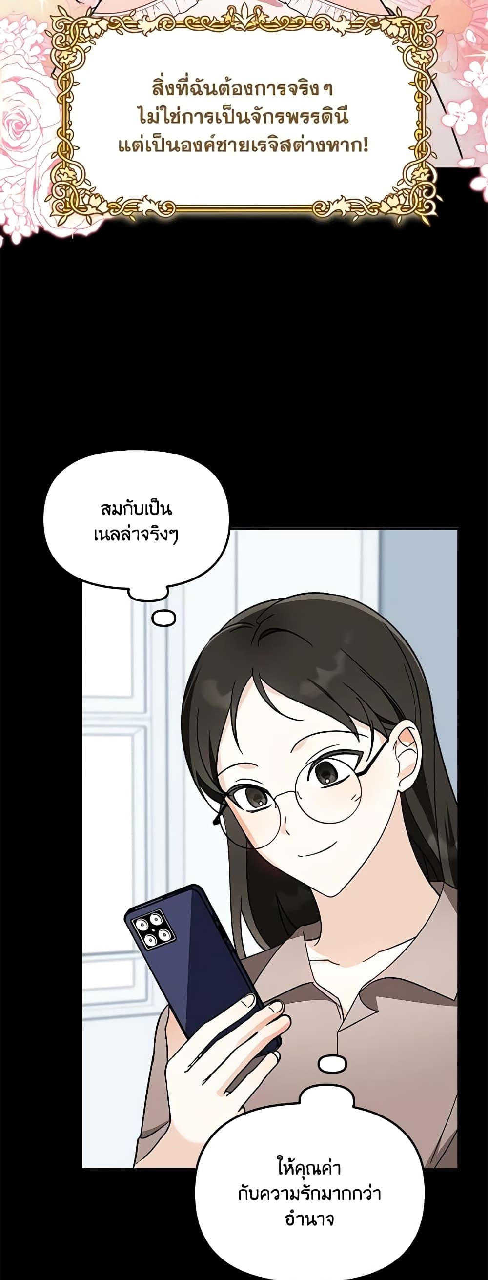I’d Rather Abandon You Than Be Abandoned ตอนที่ 10 7