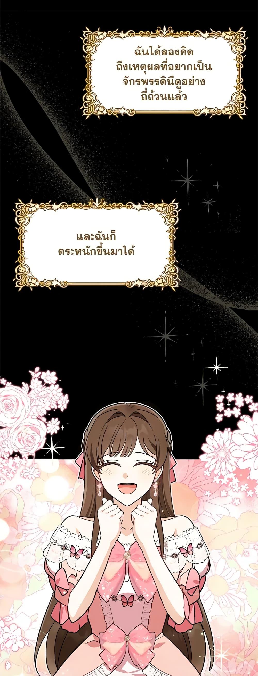 I’d Rather Abandon You Than Be Abandoned ตอนที่ 10 6