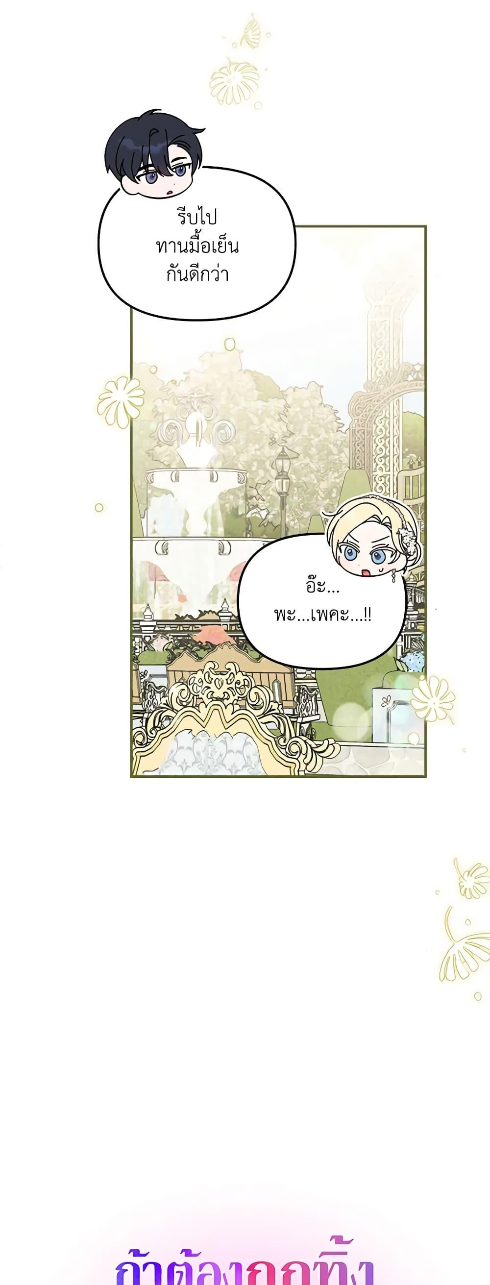 I’d Rather Abandon You Than Be Abandoned ตอนที่ 10 9