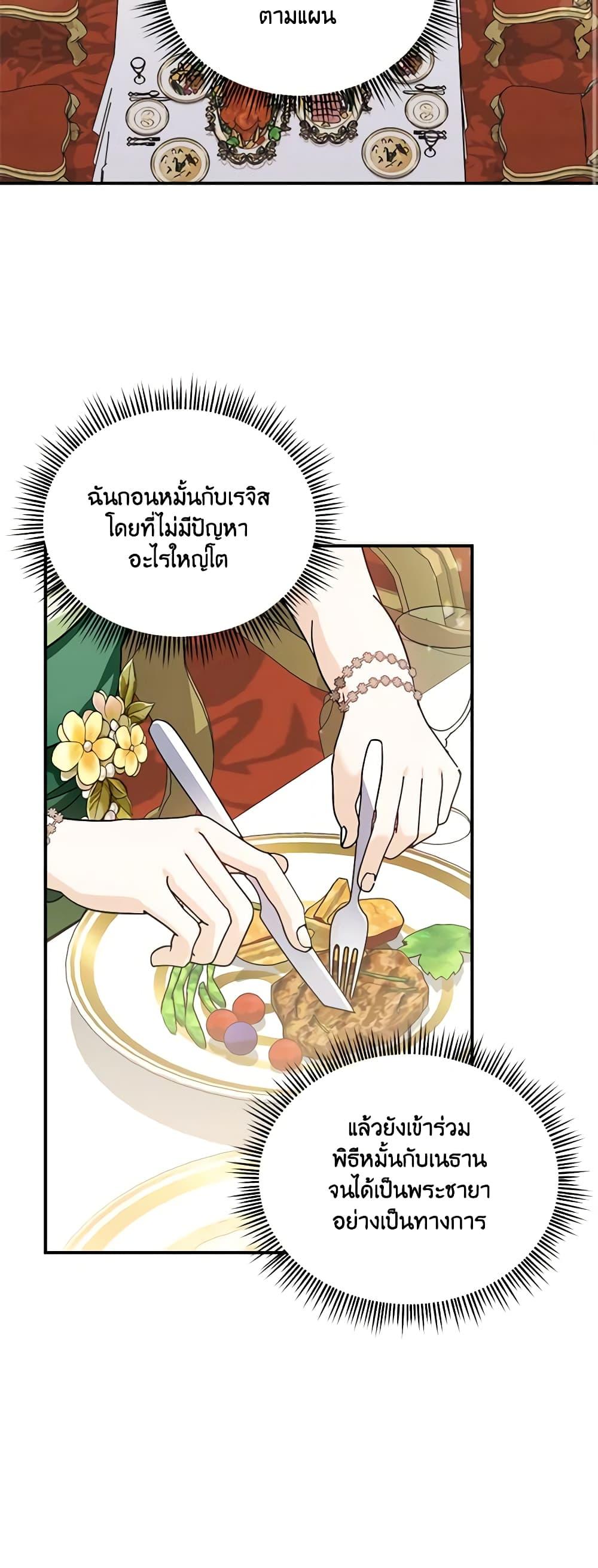 I’d Rather Abandon You Than Be Abandoned ตอนที่ 10 11