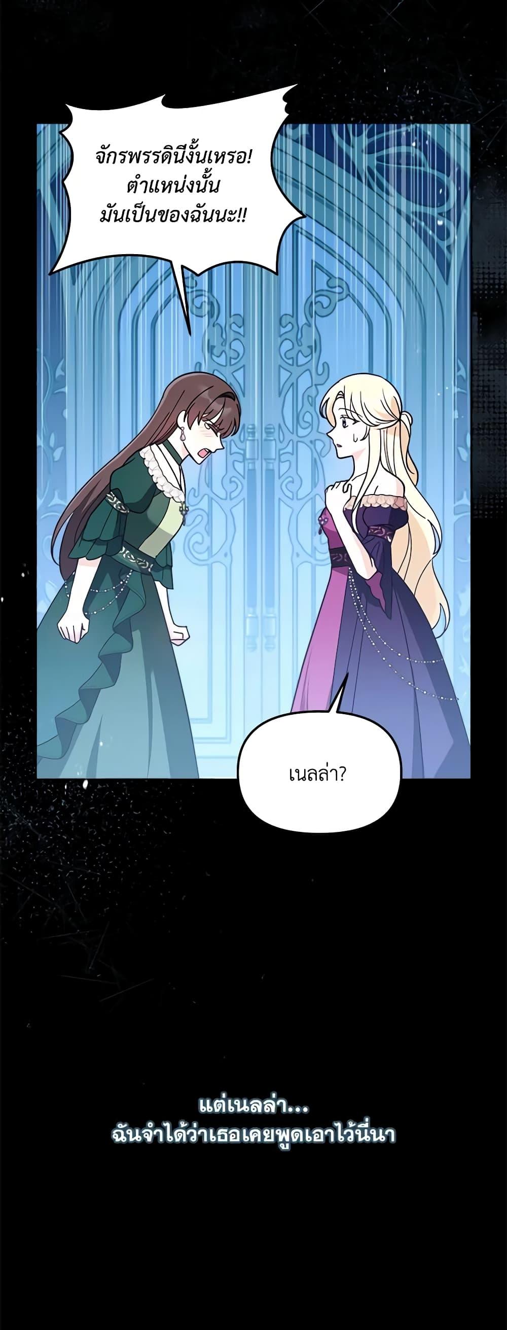 I’d Rather Abandon You Than Be Abandoned ตอนที่ 10 5