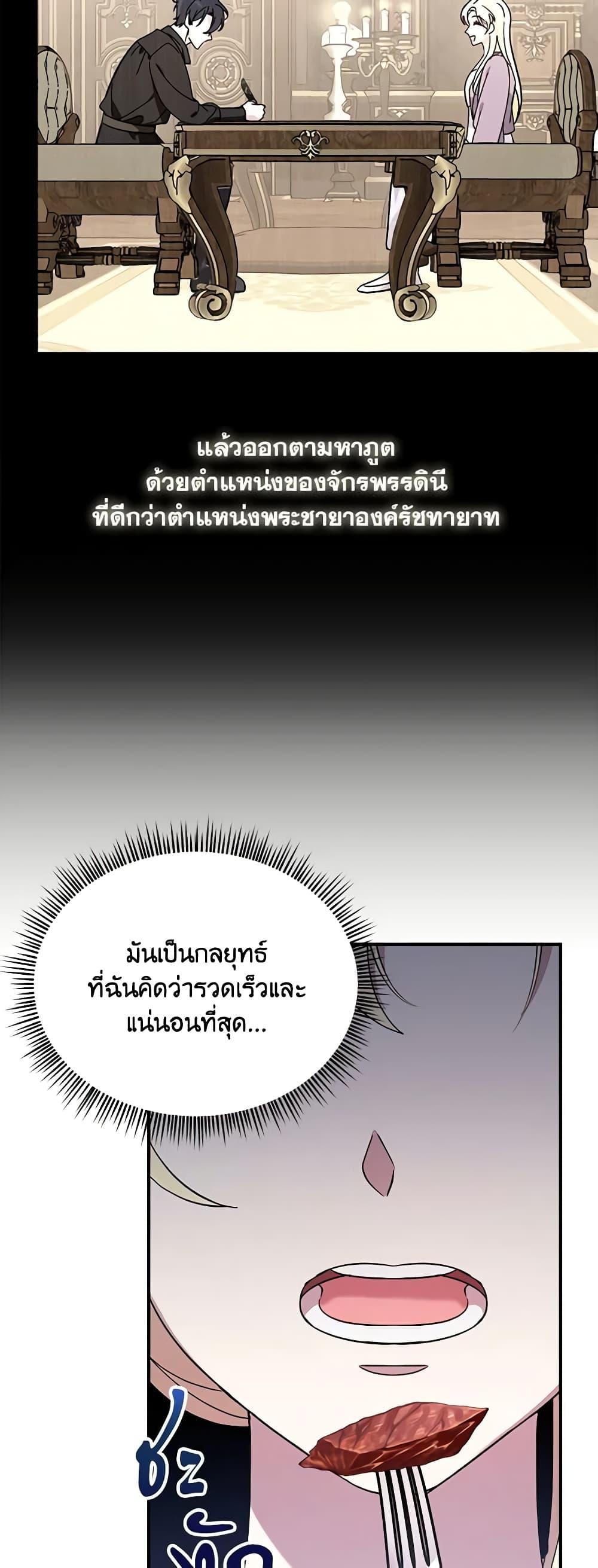 I’d Rather Abandon You Than Be Abandoned ตอนที่ 10 14