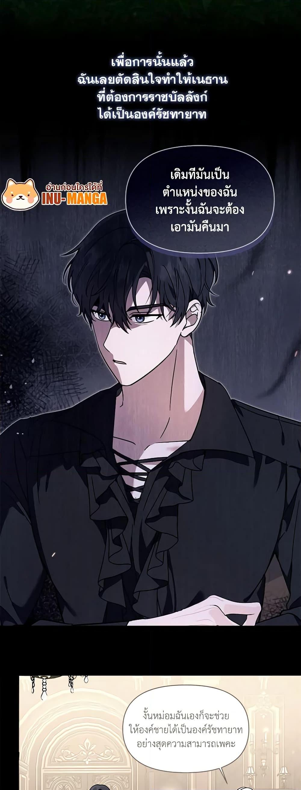 I’d Rather Abandon You Than Be Abandoned ตอนที่ 10 13