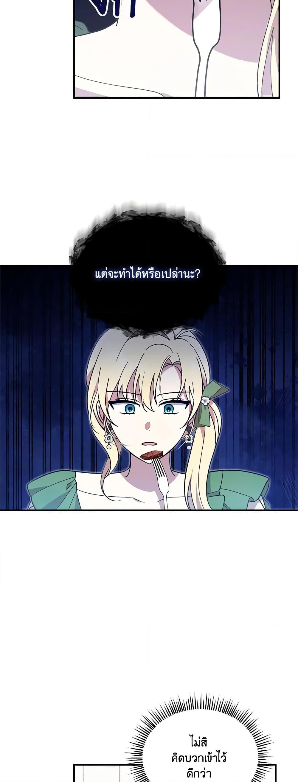 I’d Rather Abandon You Than Be Abandoned ตอนที่ 10 15